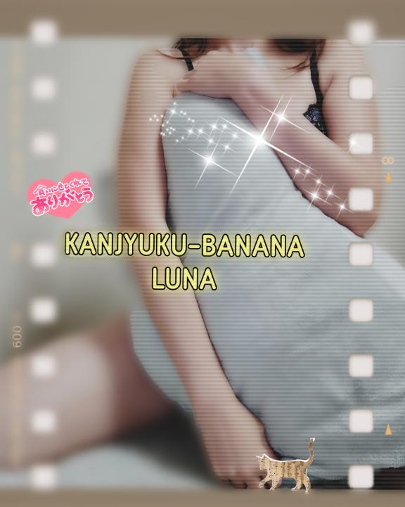 心からの感謝を込めて???