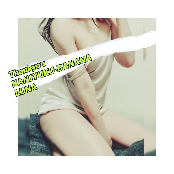 心寄り添う至福時間?感謝をこめて