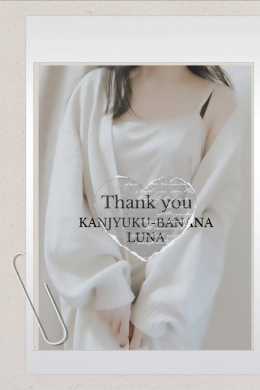 心いっぱいの感謝をこめて