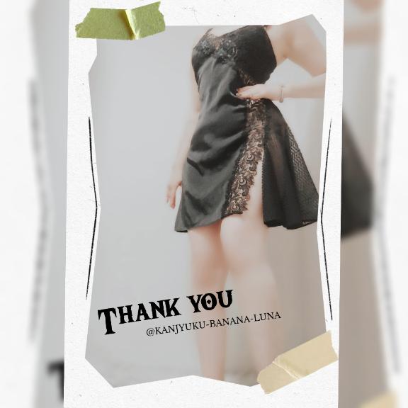 心からの感謝をこめて