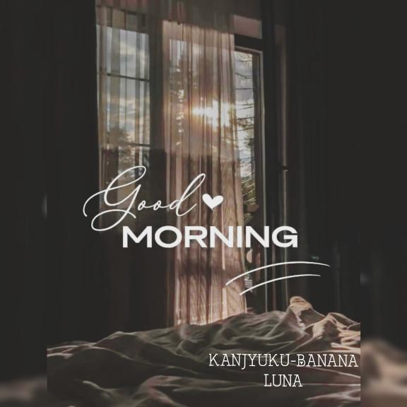 気づきを想いを大切に?