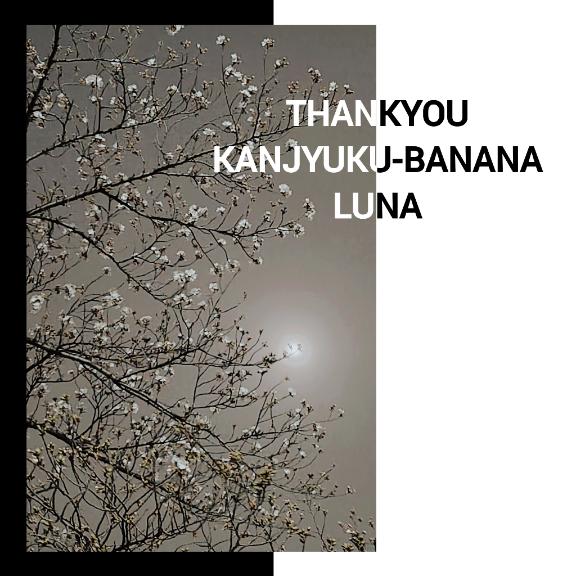 そっと重なる刻?