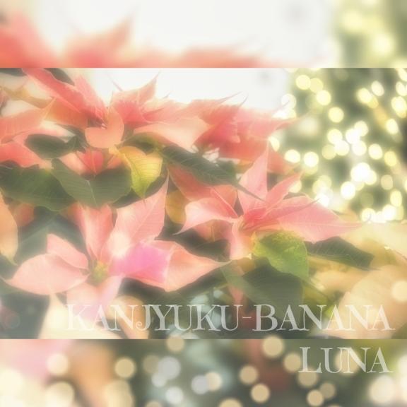 ワクワク！ウキウキ！