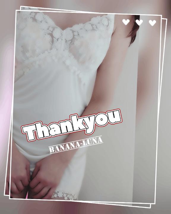 心からの感謝を込めて