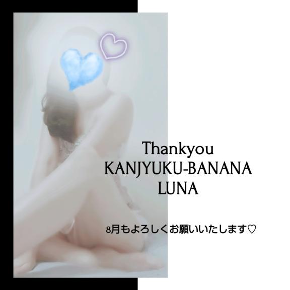 8月もよろしくお願いいたします??