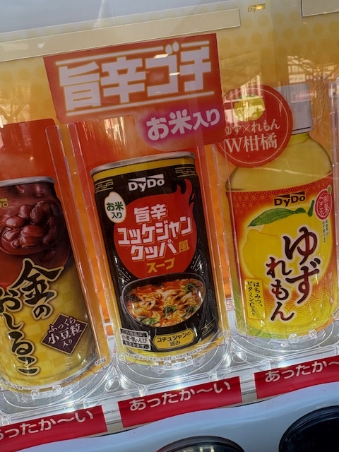 ありがとうございました