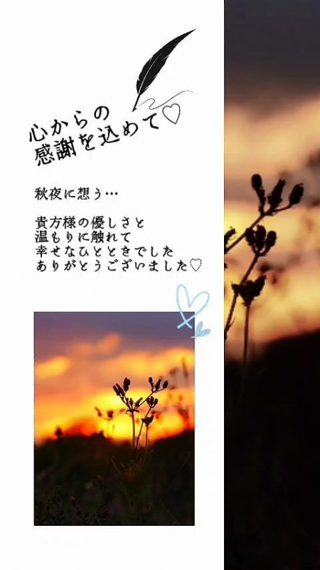 愉しかったね♪心からの感謝を込めて?