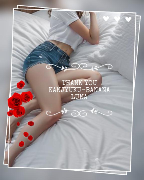 心からの感謝を込めて?