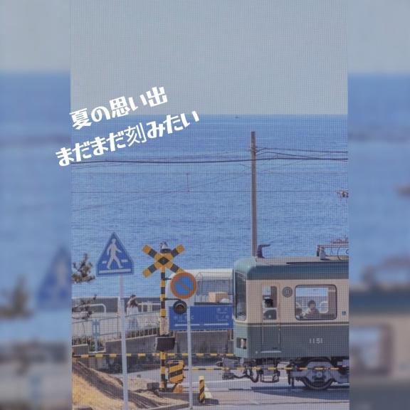 夏の思い出一緒に刻みましょ?
