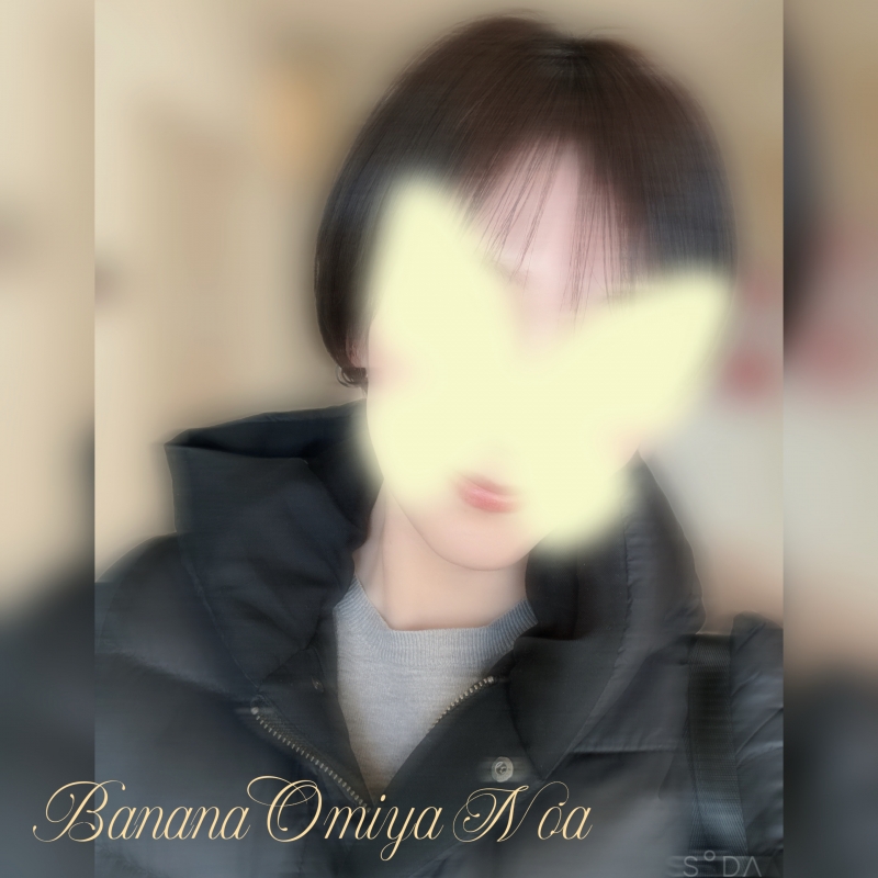 有難うございました